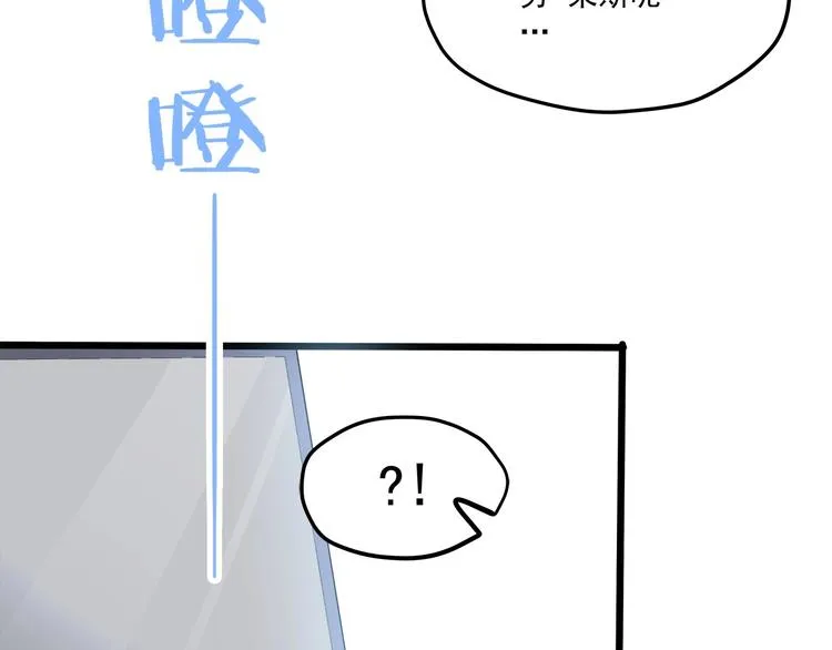 第27话 直播牵手？！ 第93页