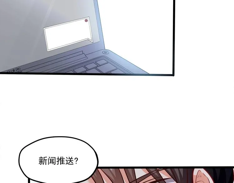 第27话 直播牵手？！ 第94页