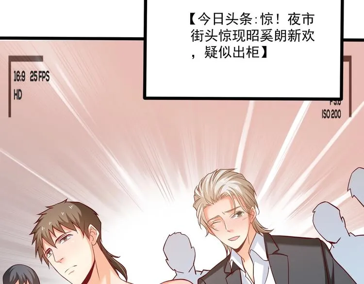 第27话 直播牵手？！ 第96页