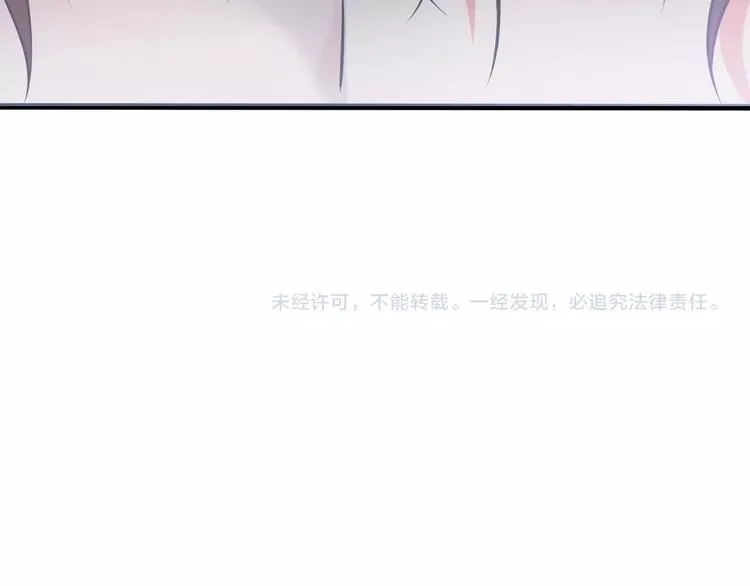 第27话 直播牵手？！ 第99页