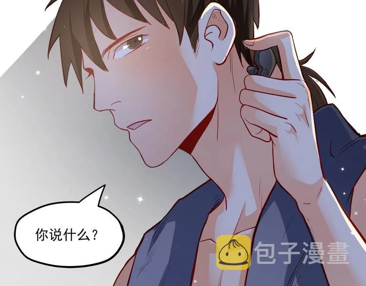 第27话 直播牵手？！ 第102页