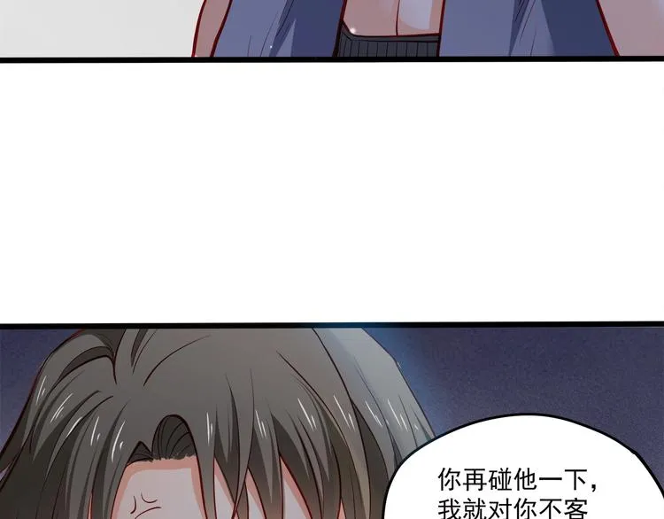 第27话 直播牵手？！ 第103页