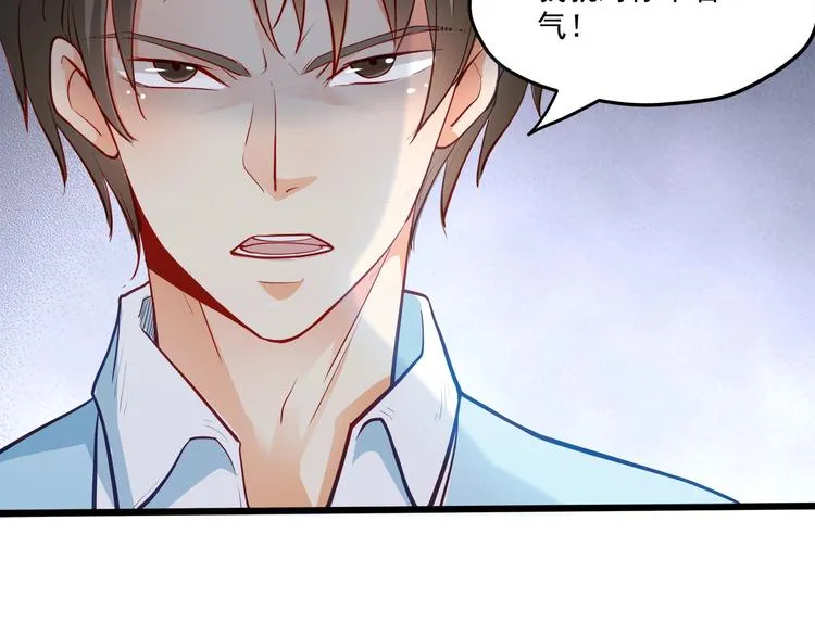 第27话 直播牵手？！ 第104页