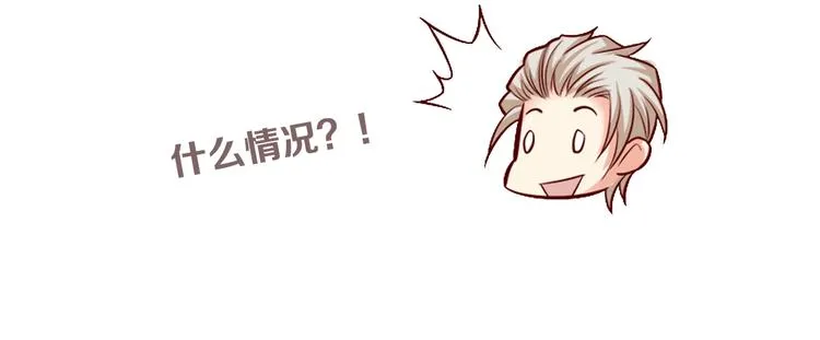 第27话 直播牵手？！ 第105页