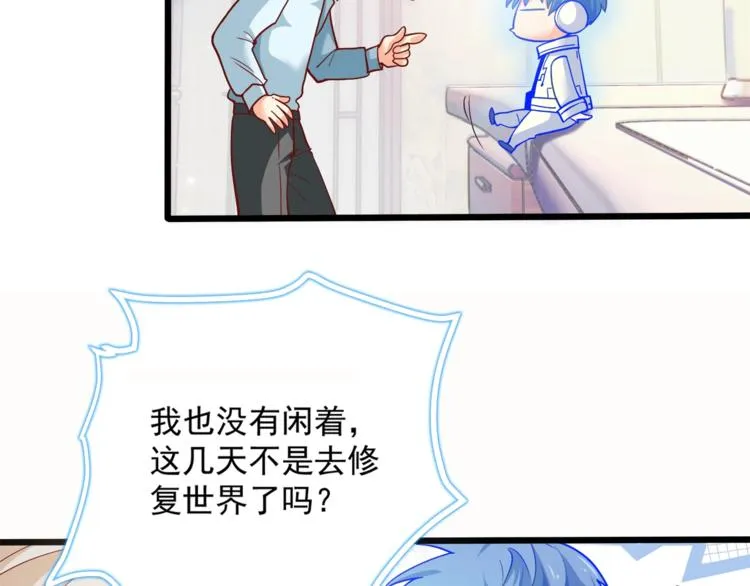 第28话 你没资格站在他身边！ 第8页