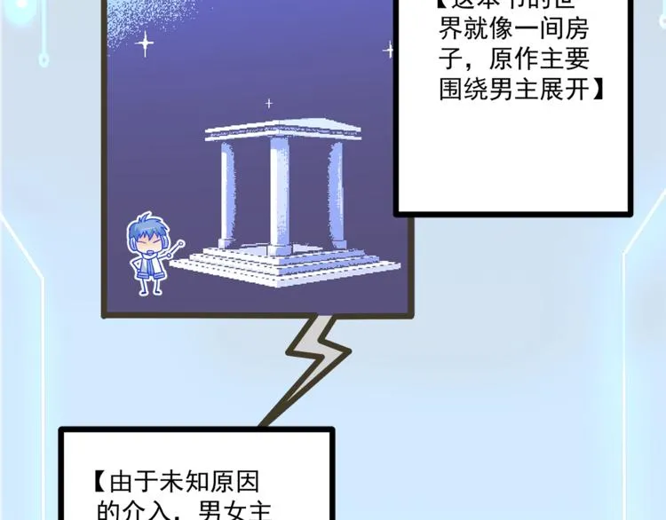 第28话 你没资格站在他身边！ 第12页