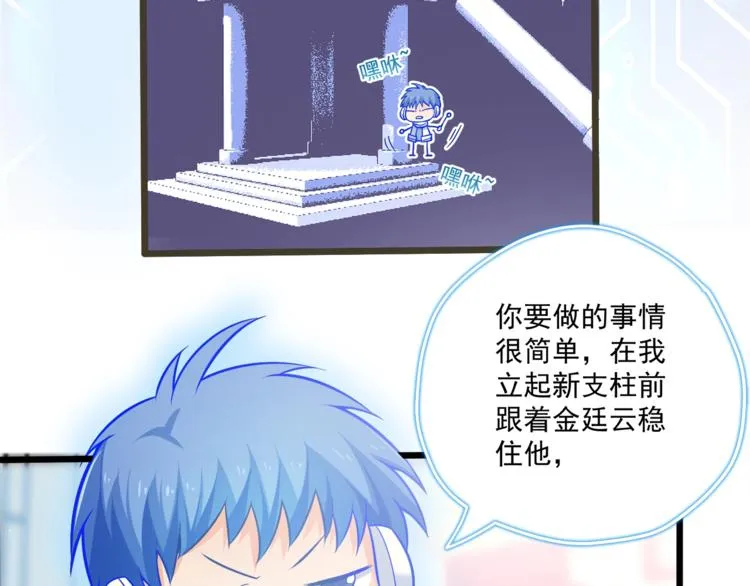 第28话 你没资格站在他身边！ 第16页