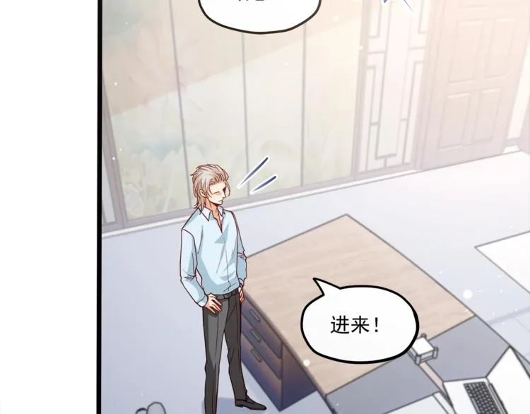第28话 你没资格站在他身边！ 第27页