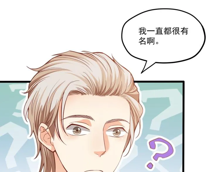 第28话 你没资格站在他身边！ 第30页