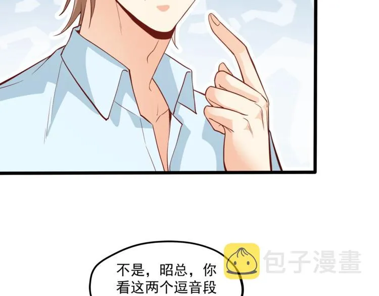 第28话 你没资格站在他身边！ 第31页