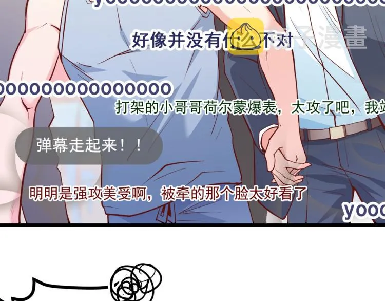 第28话 你没资格站在他身边！ 第38页