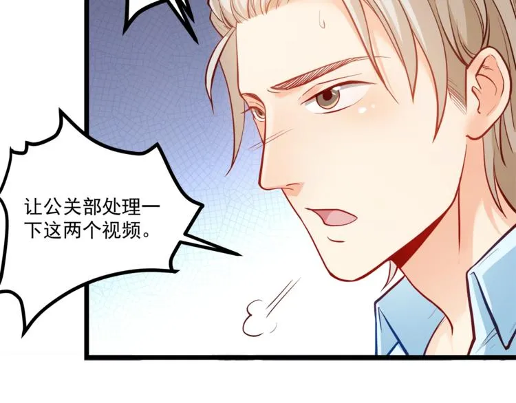 第28话 你没资格站在他身边！ 第41页