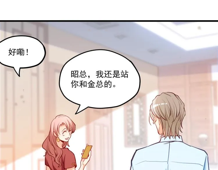第28话 你没资格站在他身边！ 第42页