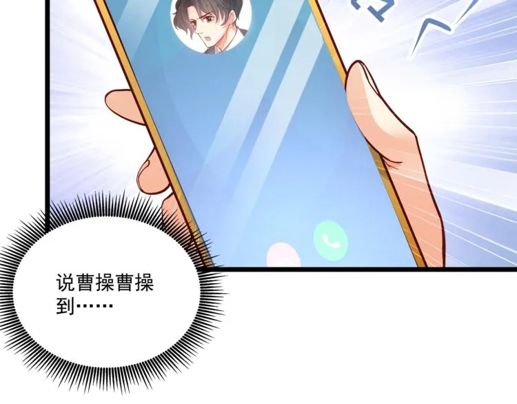 第28话 你没资格站在他身边！ 第48页