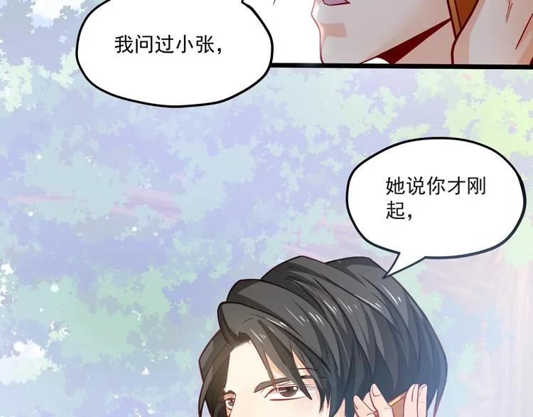 第28话 你没资格站在他身边！ 第54页