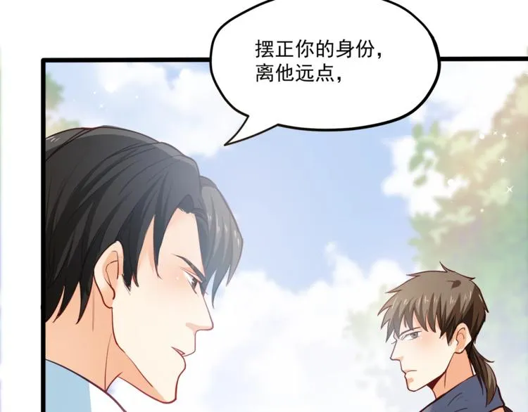 第28话 你没资格站在他身边！ 第63页