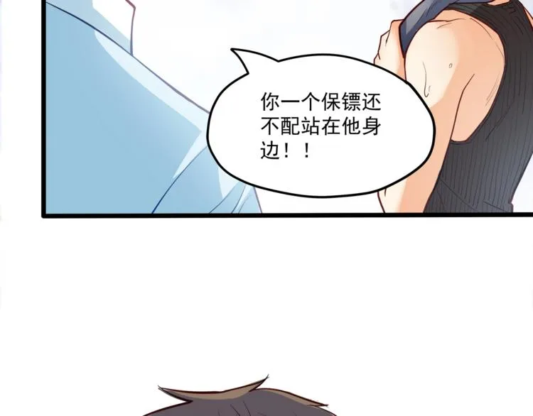 第28话 你没资格站在他身边！ 第64页