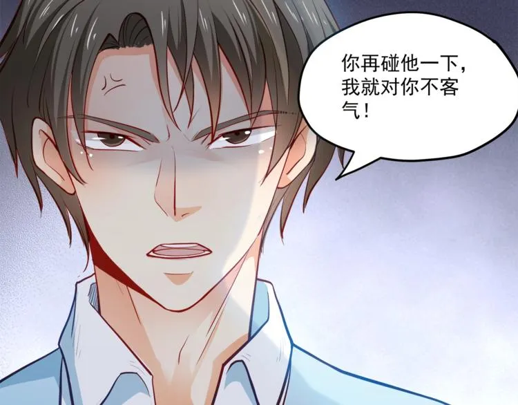 第28话 你没资格站在他身边！ 第67页