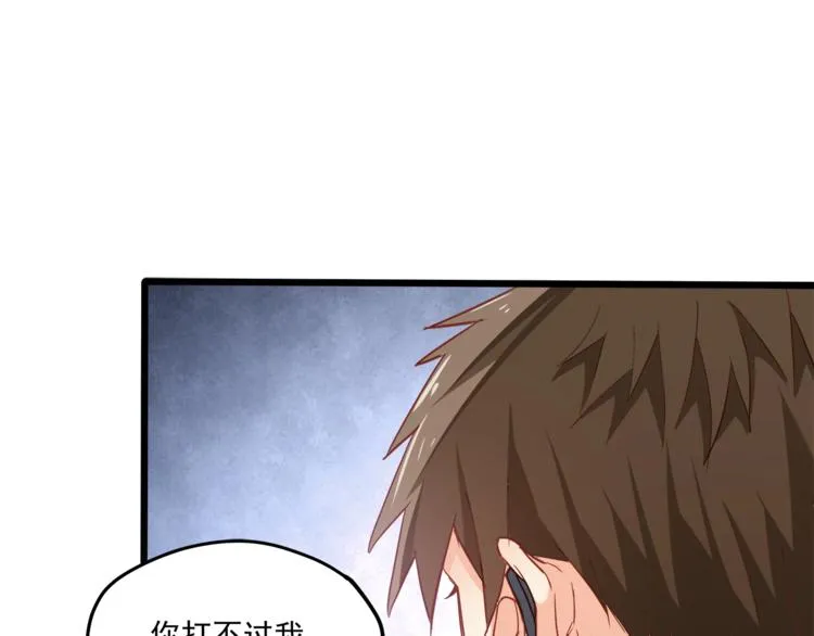 第28话 你没资格站在他身边！ 第69页
