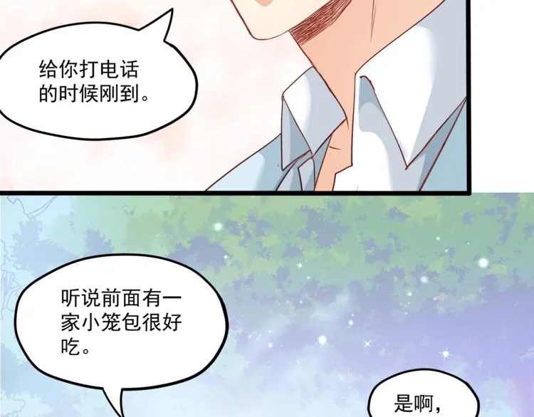第28话 你没资格站在他身边！ 第77页