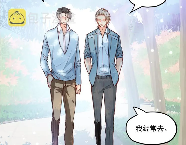 第28话 你没资格站在他身边！ 第78页