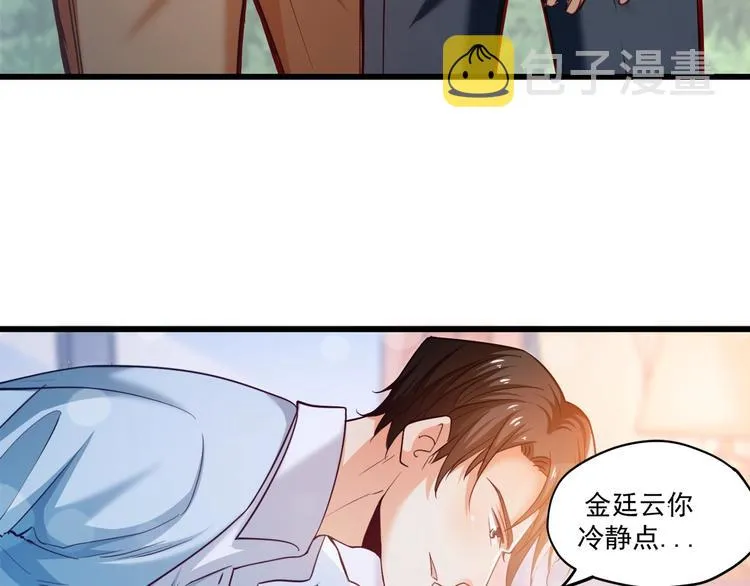 第28话 你没资格站在他身边！ 第89页