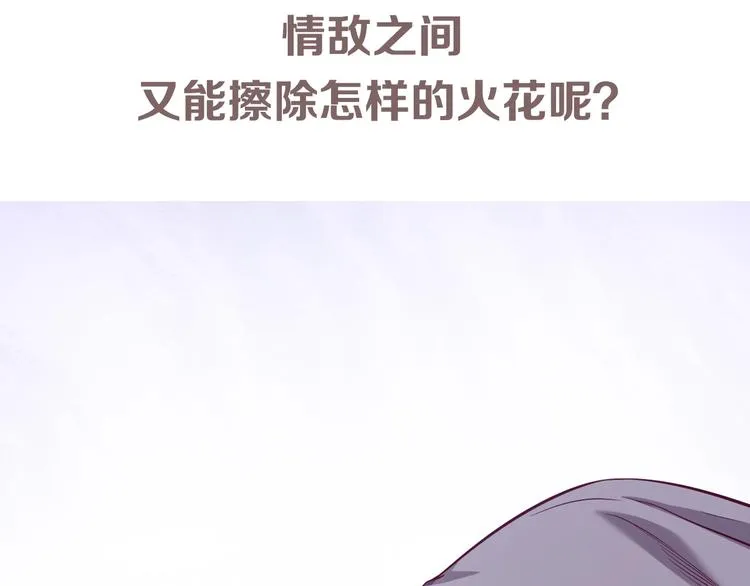 第28话 你没资格站在他身边！ 第92页