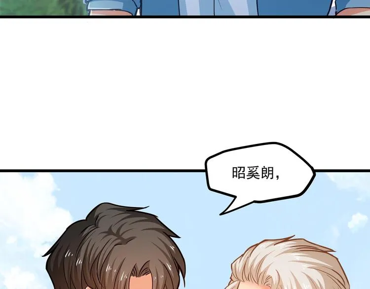 第29话 暗潮涌动 第9页