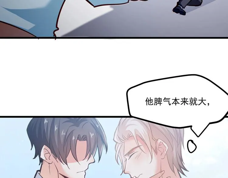 第29话 暗潮涌动 第14页