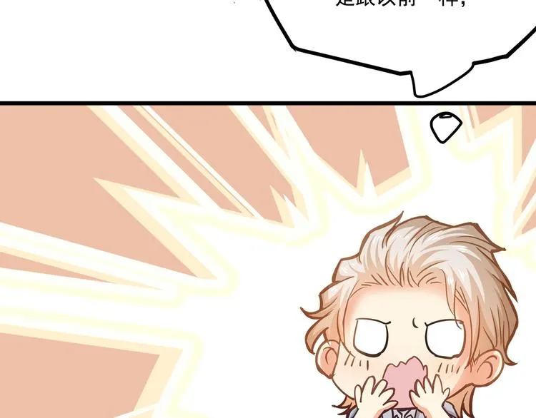 第29话 暗潮涌动 第17页