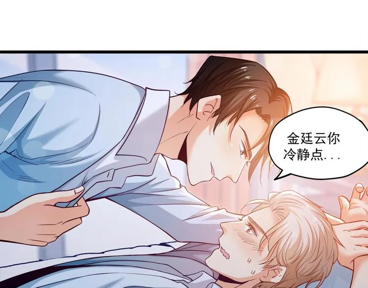 第29话 暗潮涌动 第19页