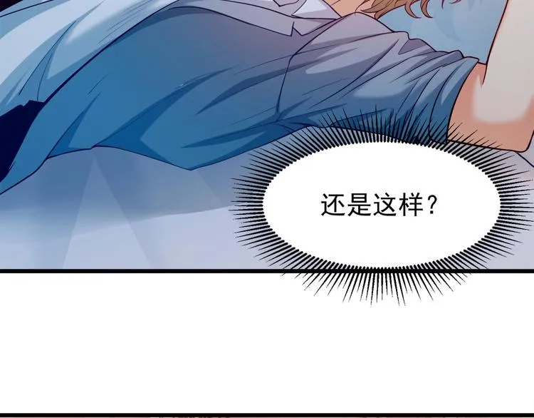 第29话 暗潮涌动 第20页