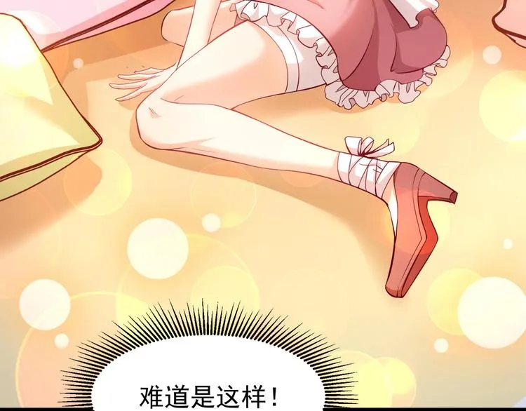 第29话 暗潮涌动 第22页