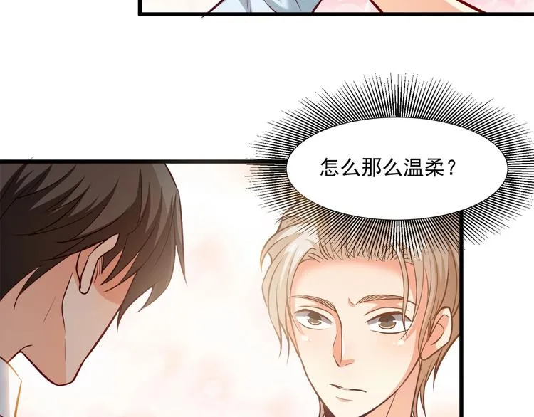 第29话 暗潮涌动 第30页