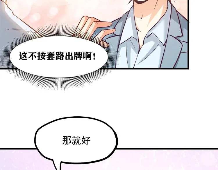 第29话 暗潮涌动 第31页
