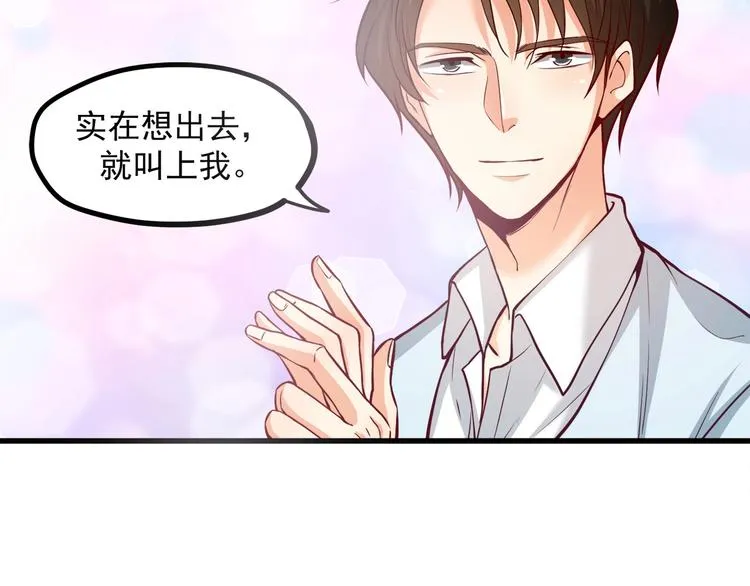 第29话 暗潮涌动 第34页