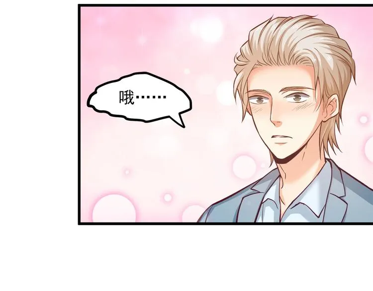 第29话 暗潮涌动 第35页