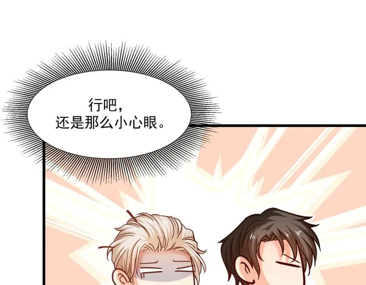 第29话 暗潮涌动 第40页