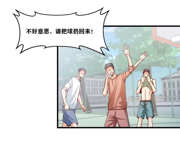 第29话 暗潮涌动 第50页