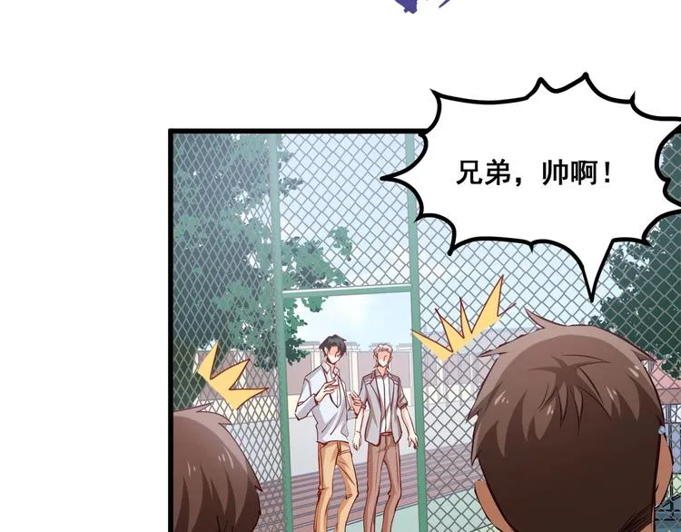 第29话 暗潮涌动 第59页