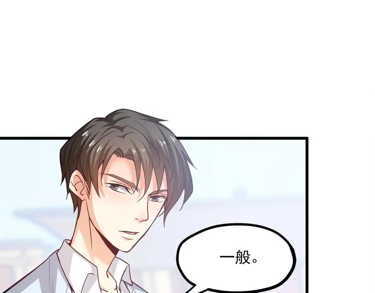 第29话 暗潮涌动 第61页