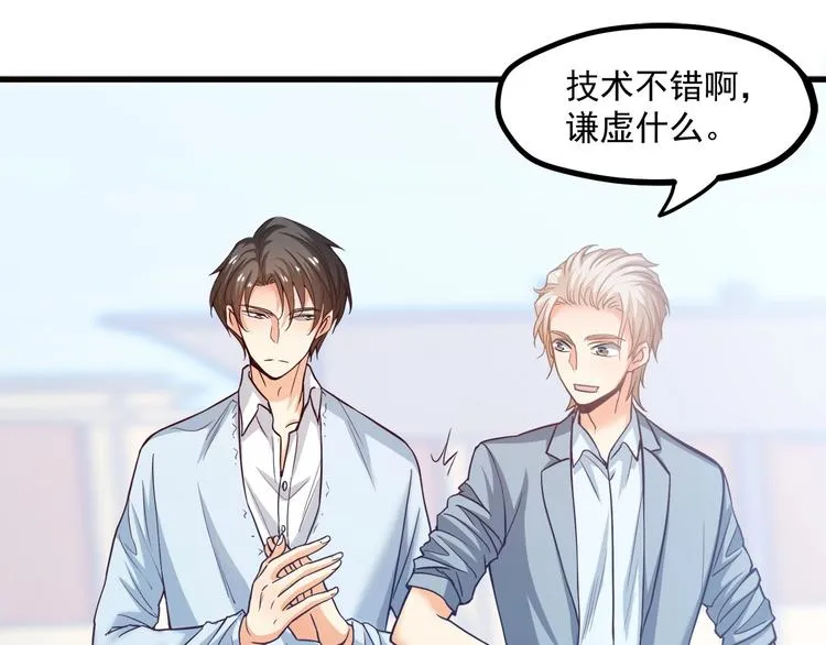 第29话 暗潮涌动 第64页