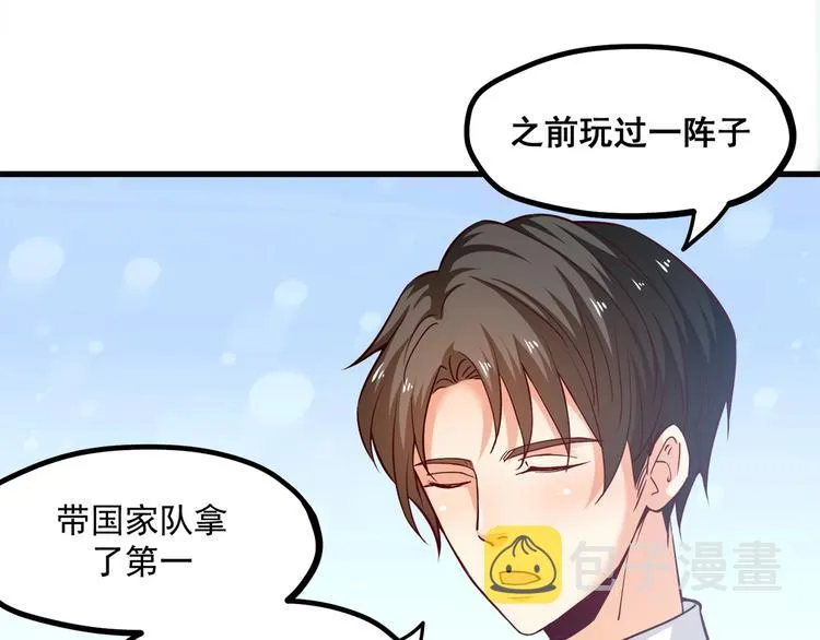 第29话 暗潮涌动 第66页
