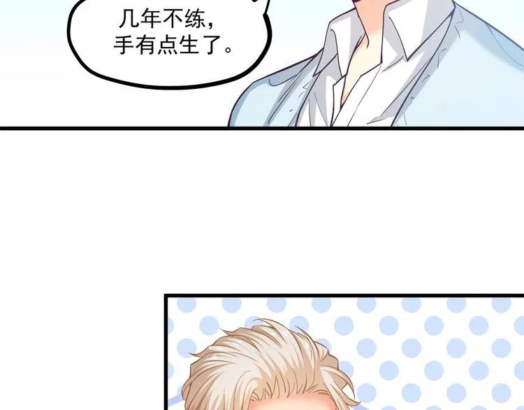 第29话 暗潮涌动 第67页