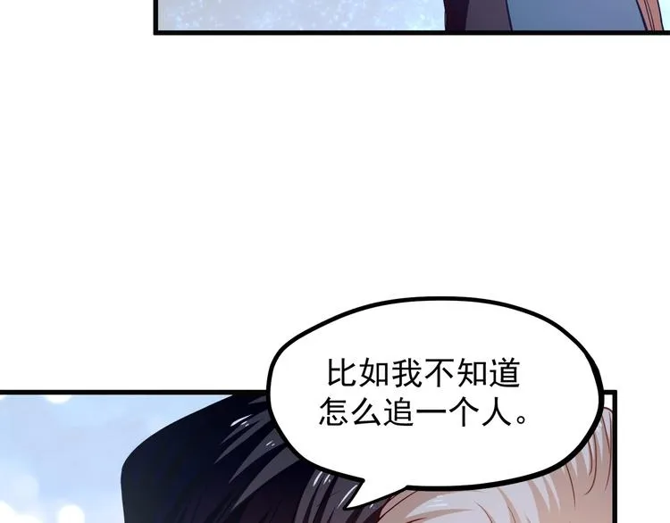 第29话 暗潮涌动 第72页