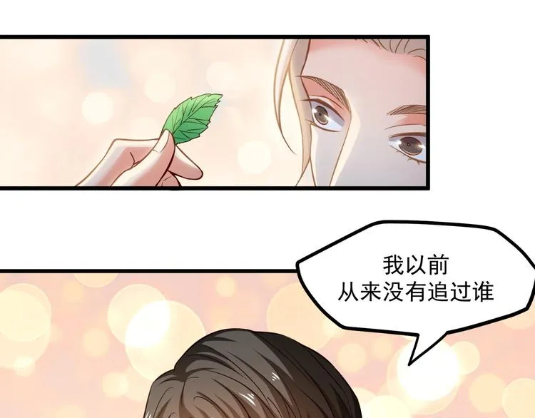 第29话 暗潮涌动 第75页