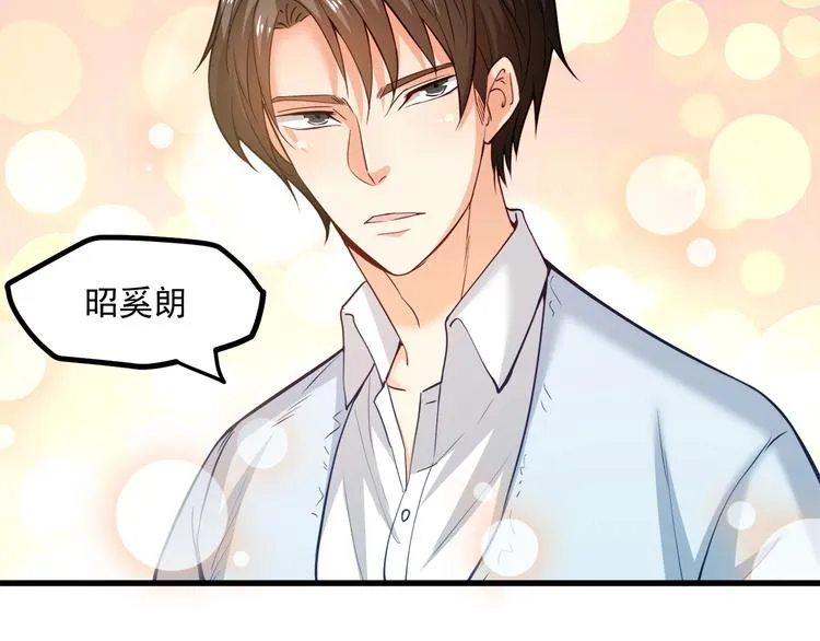 第29话 暗潮涌动 第76页