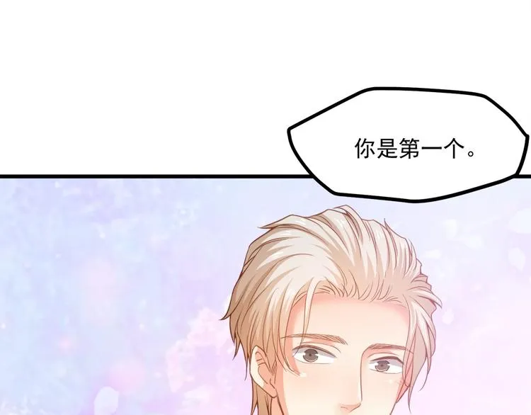 第29话 暗潮涌动 第77页