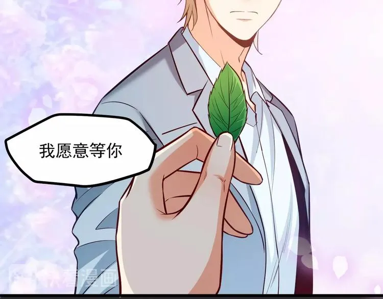 第29话 暗潮涌动 第78页