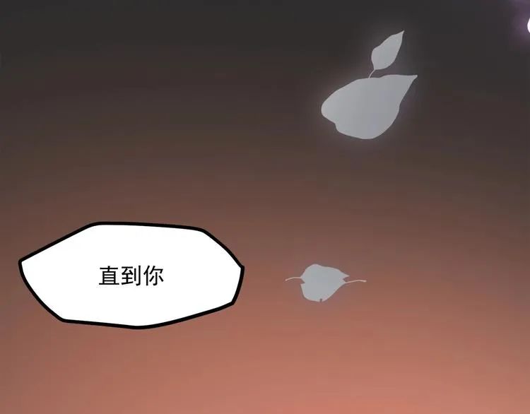 第29话 暗潮涌动 第79页